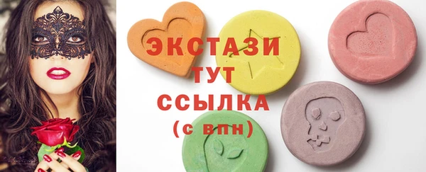 экстази Бородино