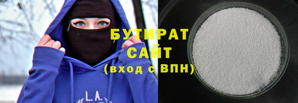 бутират Горнозаводск