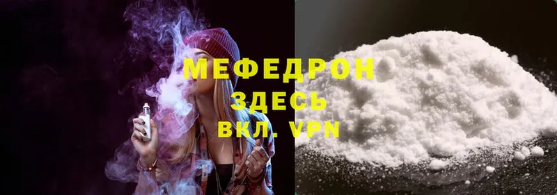 МЕФ mephedrone  гидра зеркало  Кувшиново 