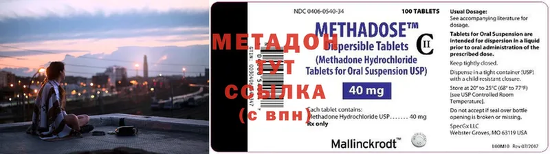 МЕТАДОН methadone  цена   Кувшиново 