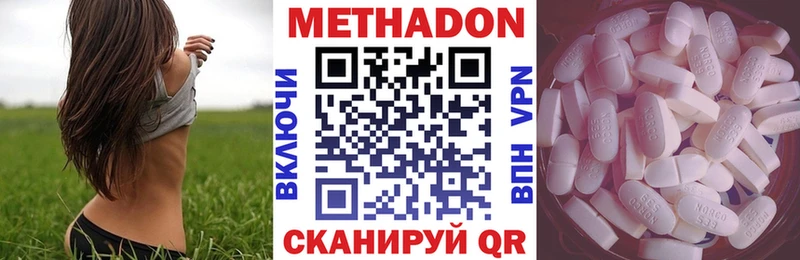 закладки  Кувшиново  МЕТАДОН мёд 