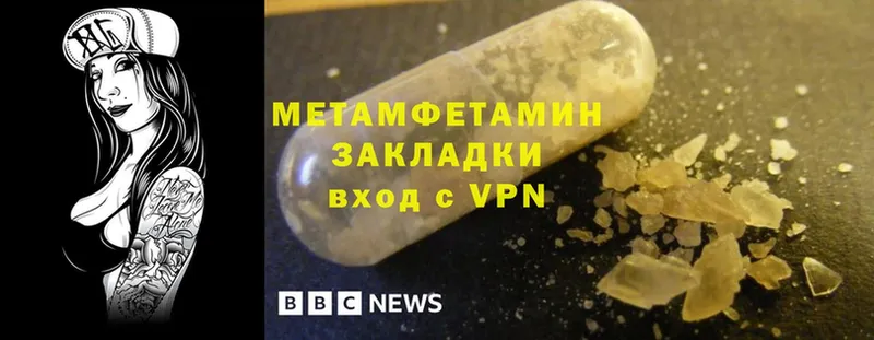 Метамфетамин Methamphetamine  MEGA ONION  Кувшиново 